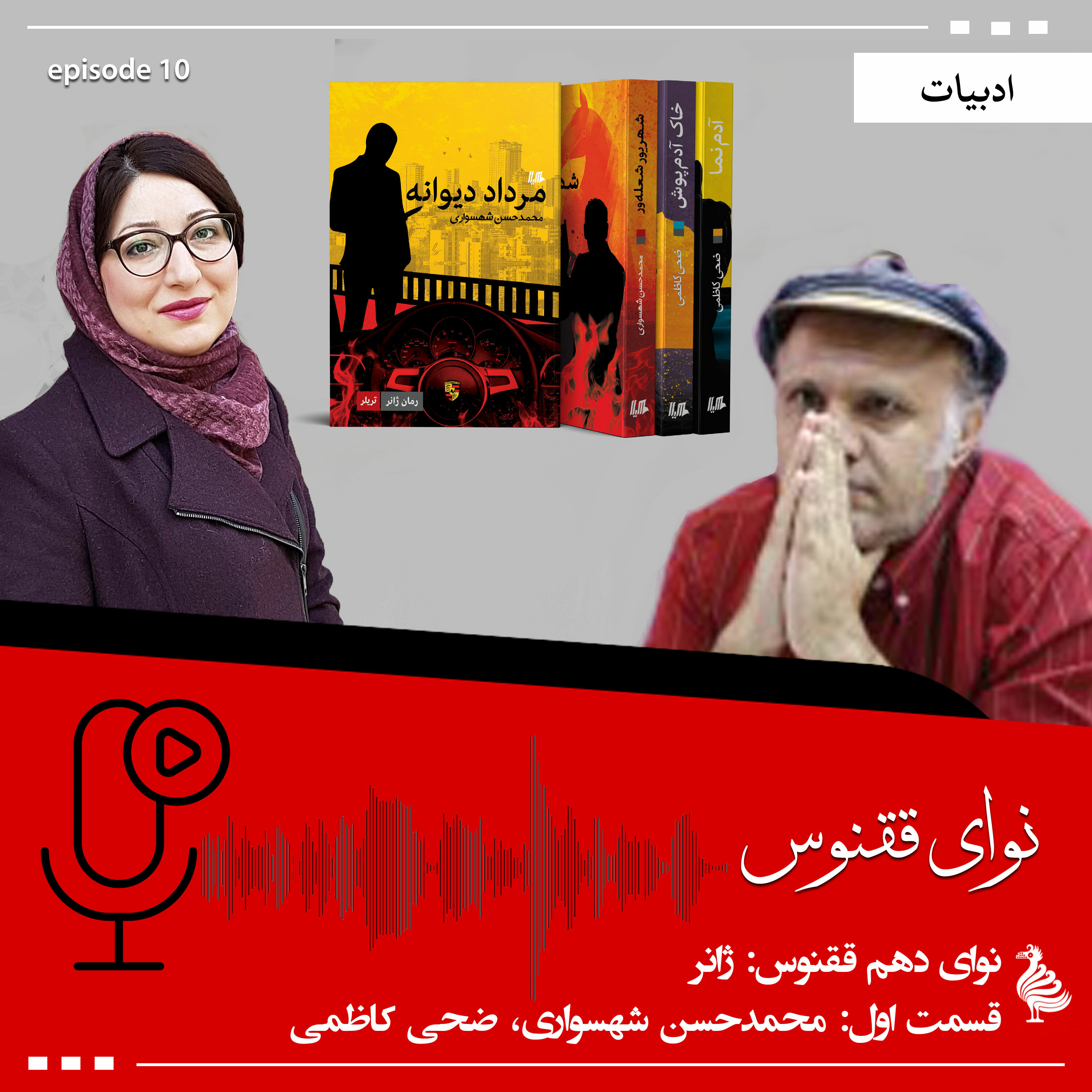 ژانر - بخش اول