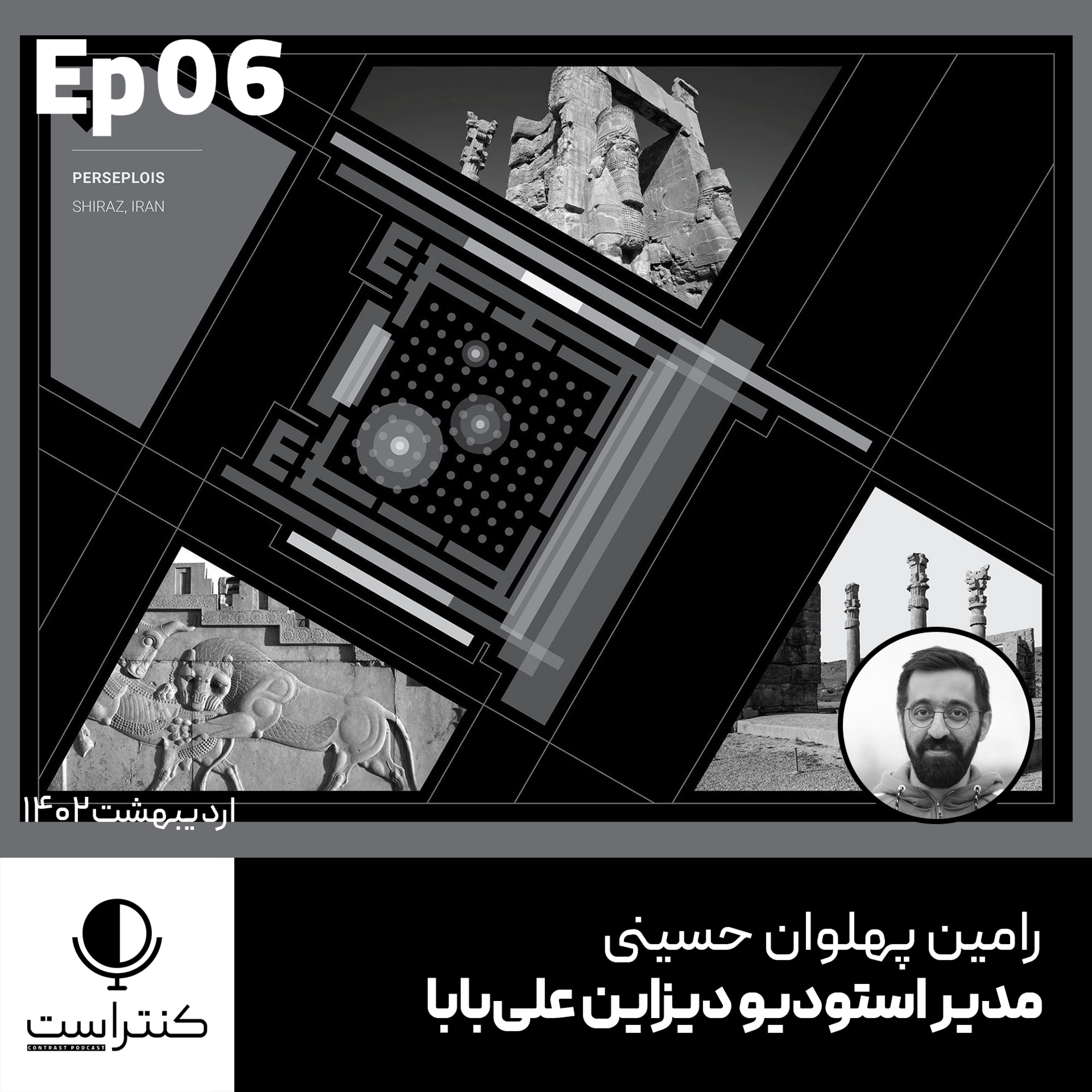 پادکست کنتراست
