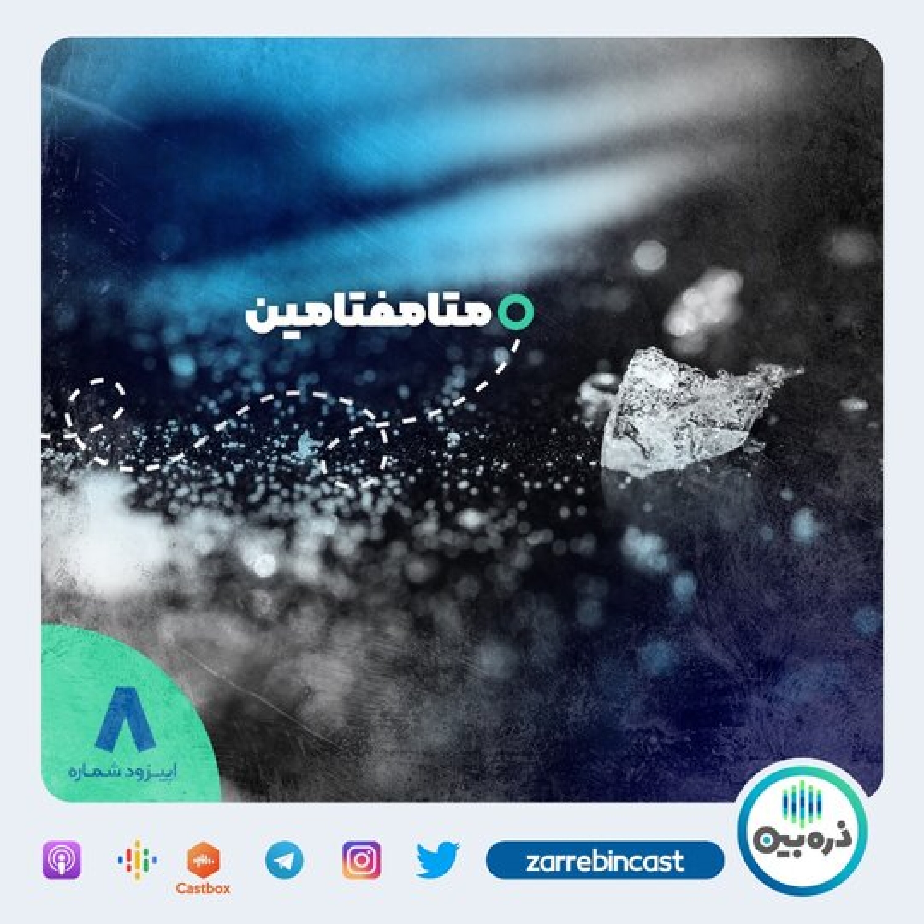 متامفتامین