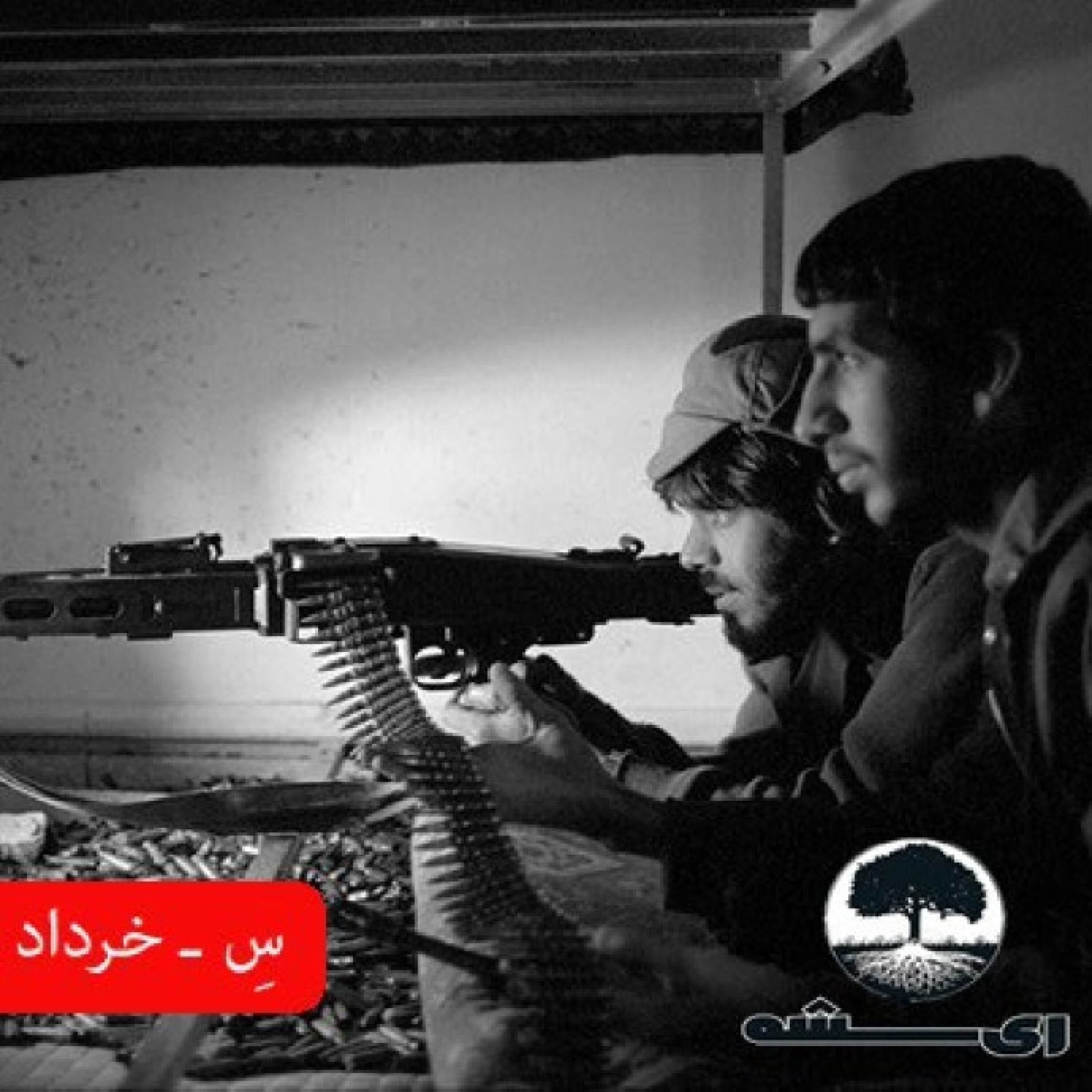 سِ- خرداد (استودیو ریشه)