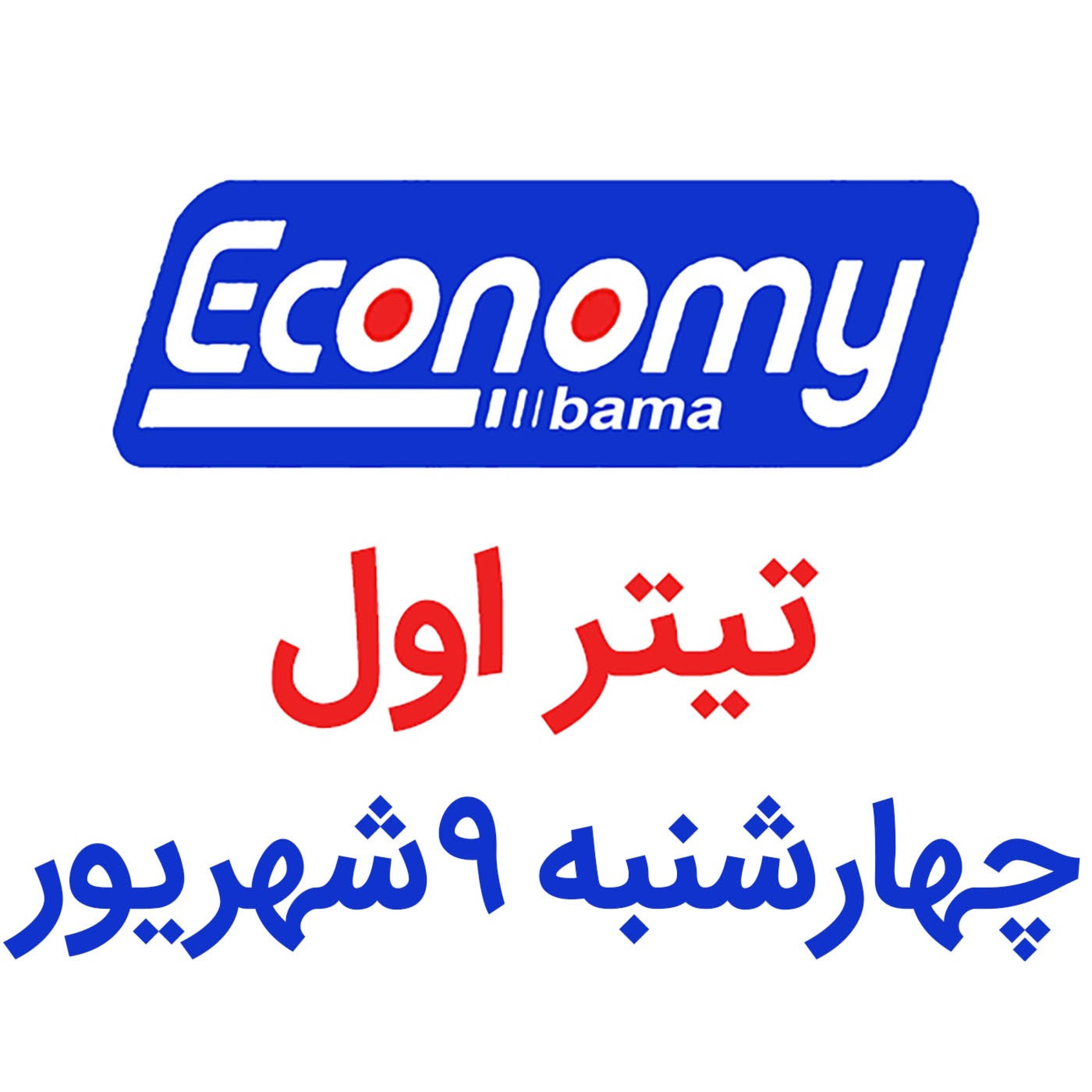 تیتر اول / چهارشنبه 9شهریور 1401