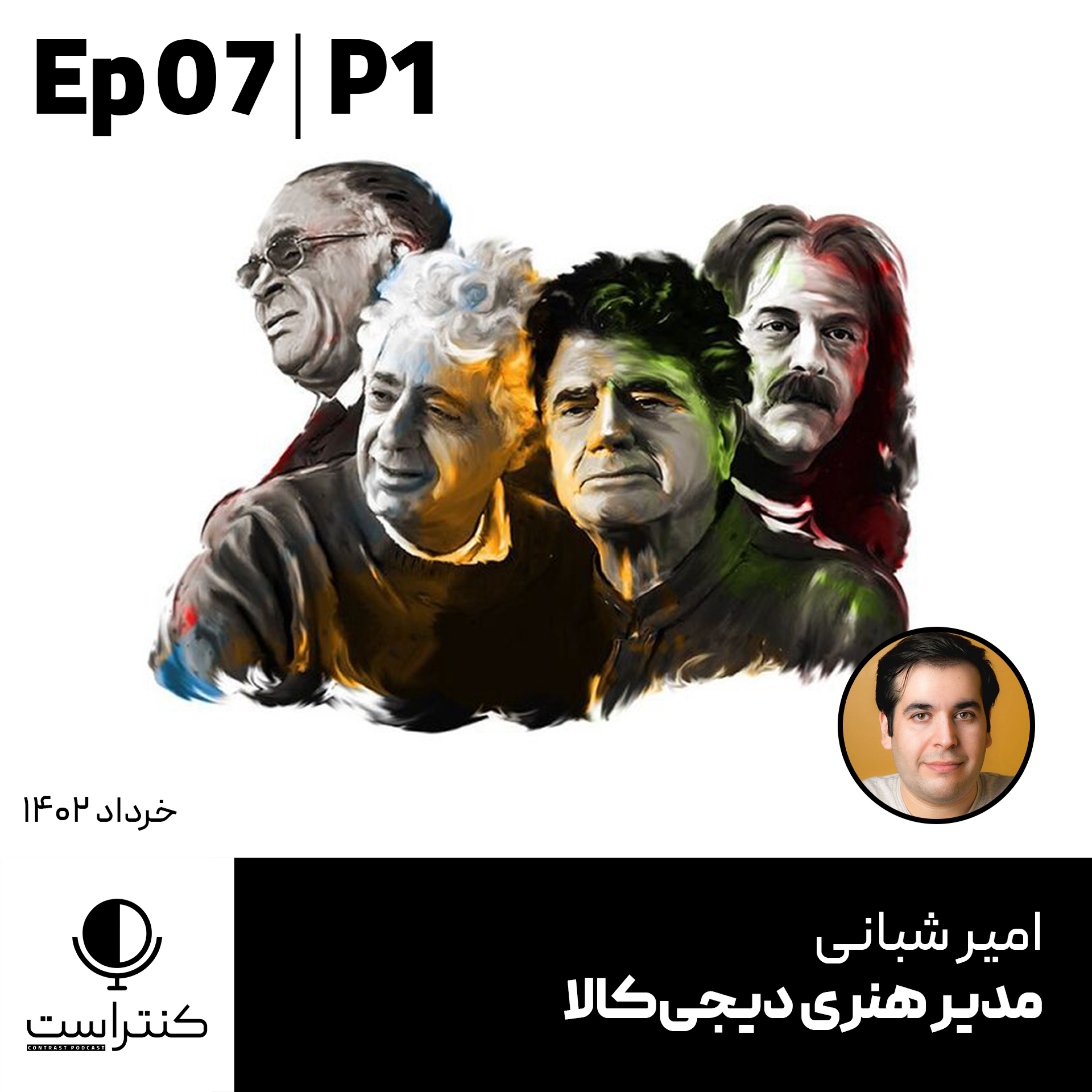 پادکست کنتراست