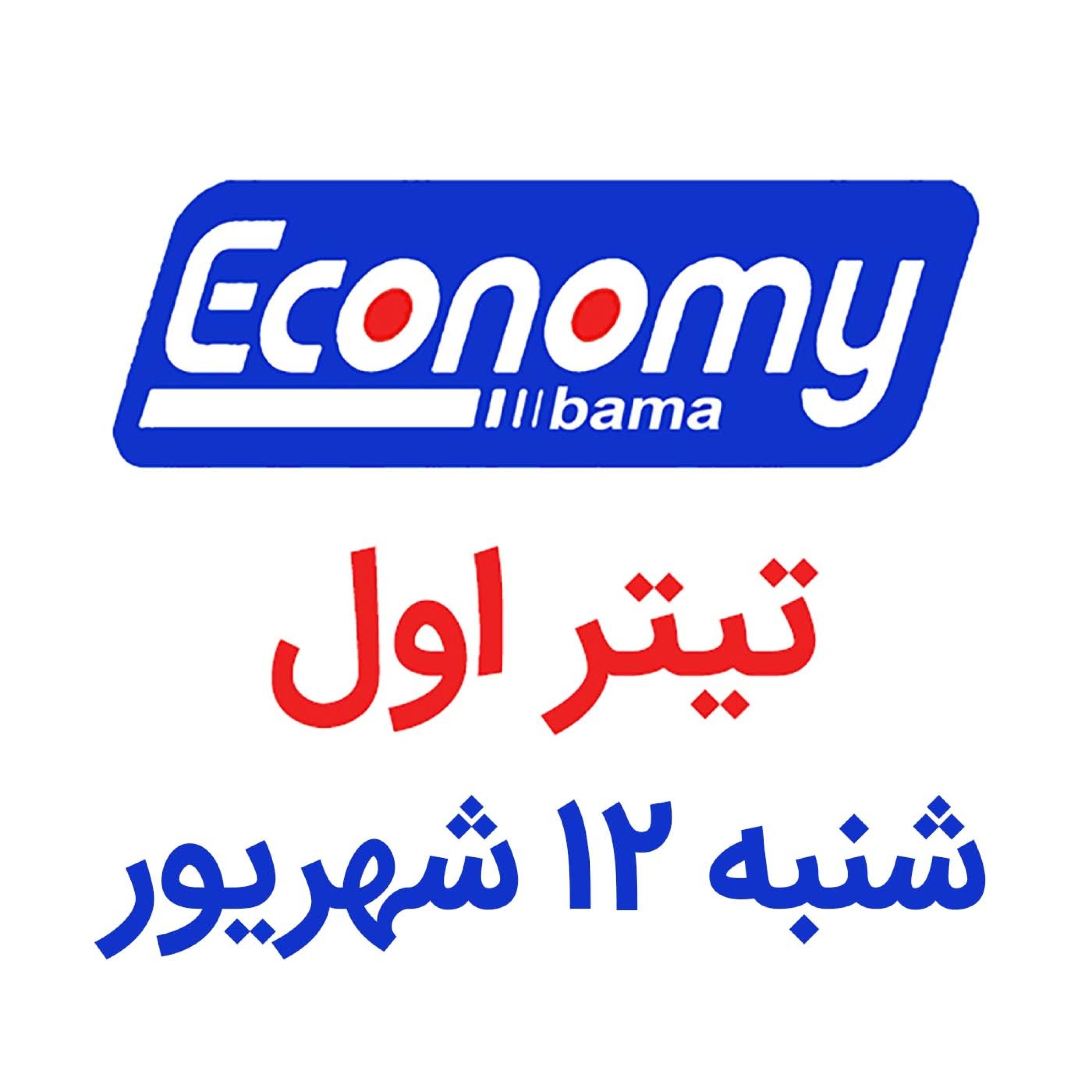 تیتر اول/ شنبه 12شهریور 1401