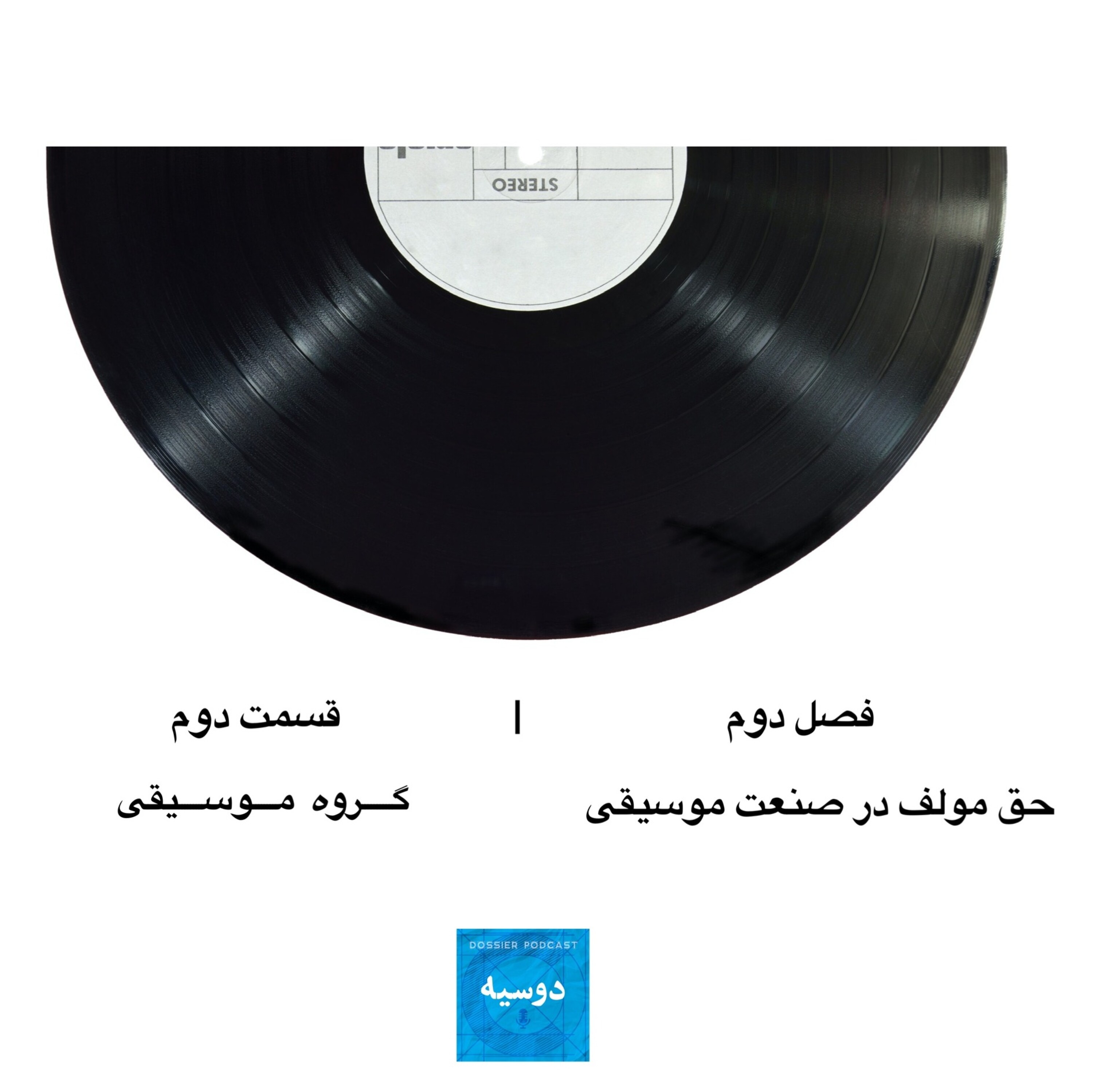 گروه موسیقی/ گپ و گفتی با فردین خلعتبری