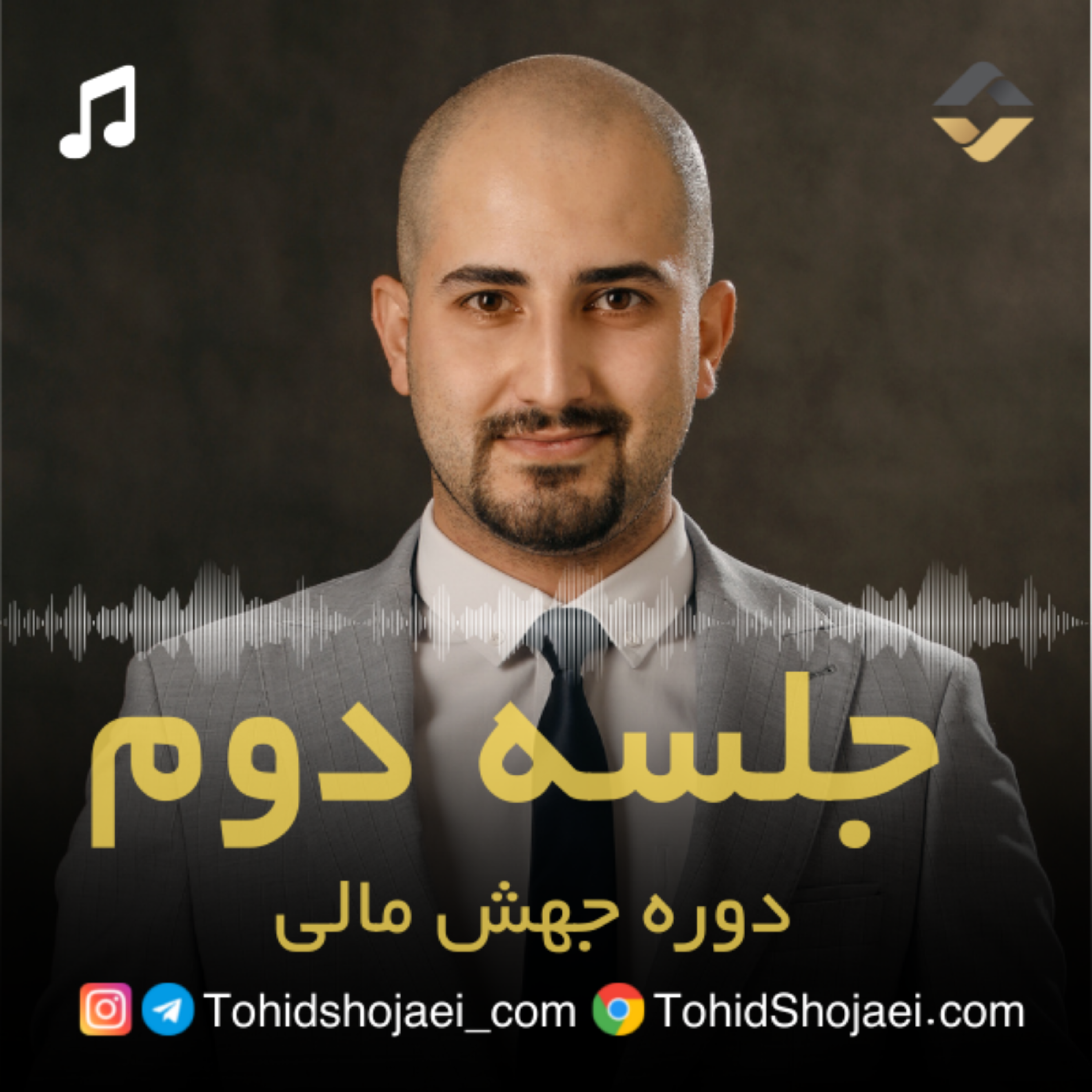 جلسه دوم جهش مالی