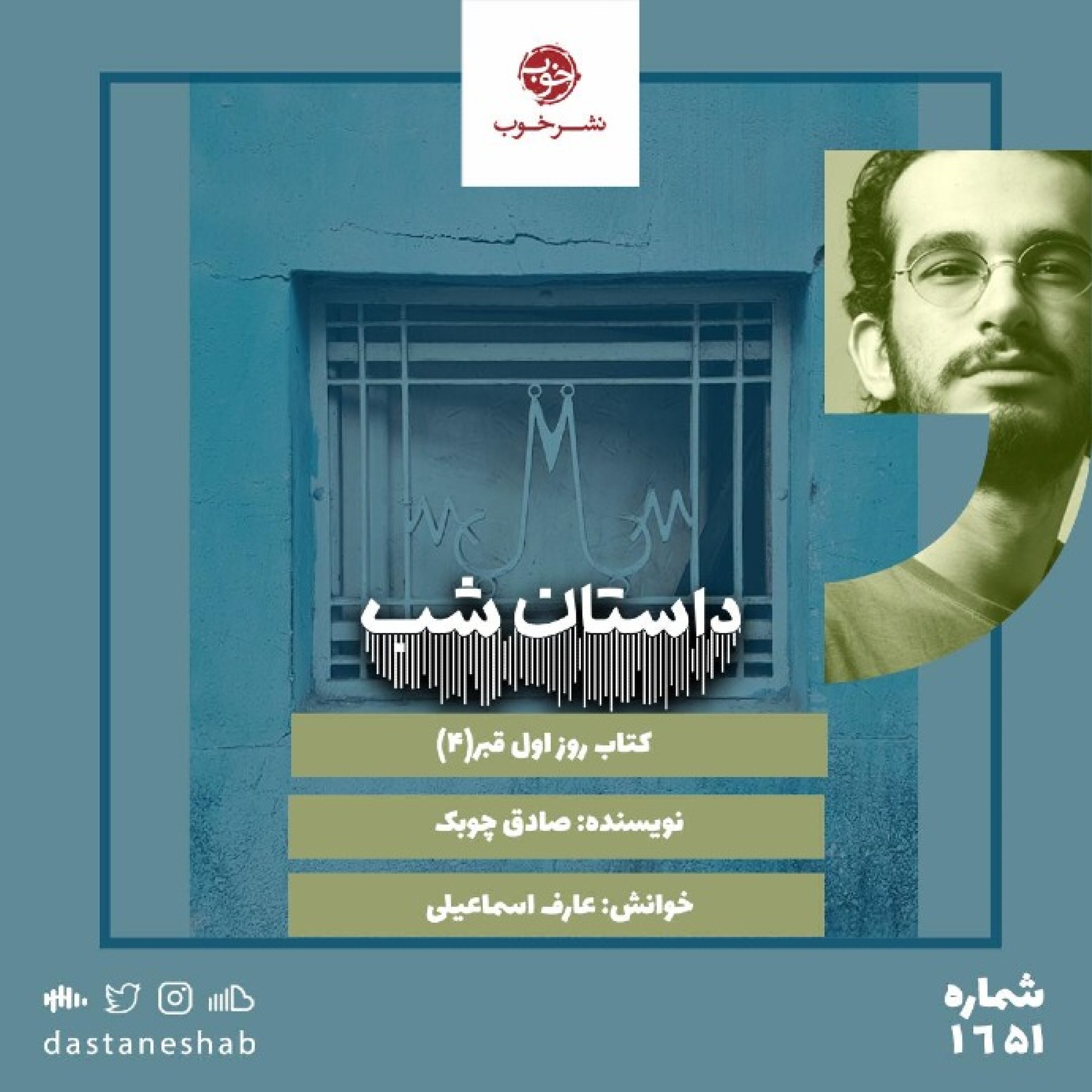 1651.دسته گل (قسمت دوم)