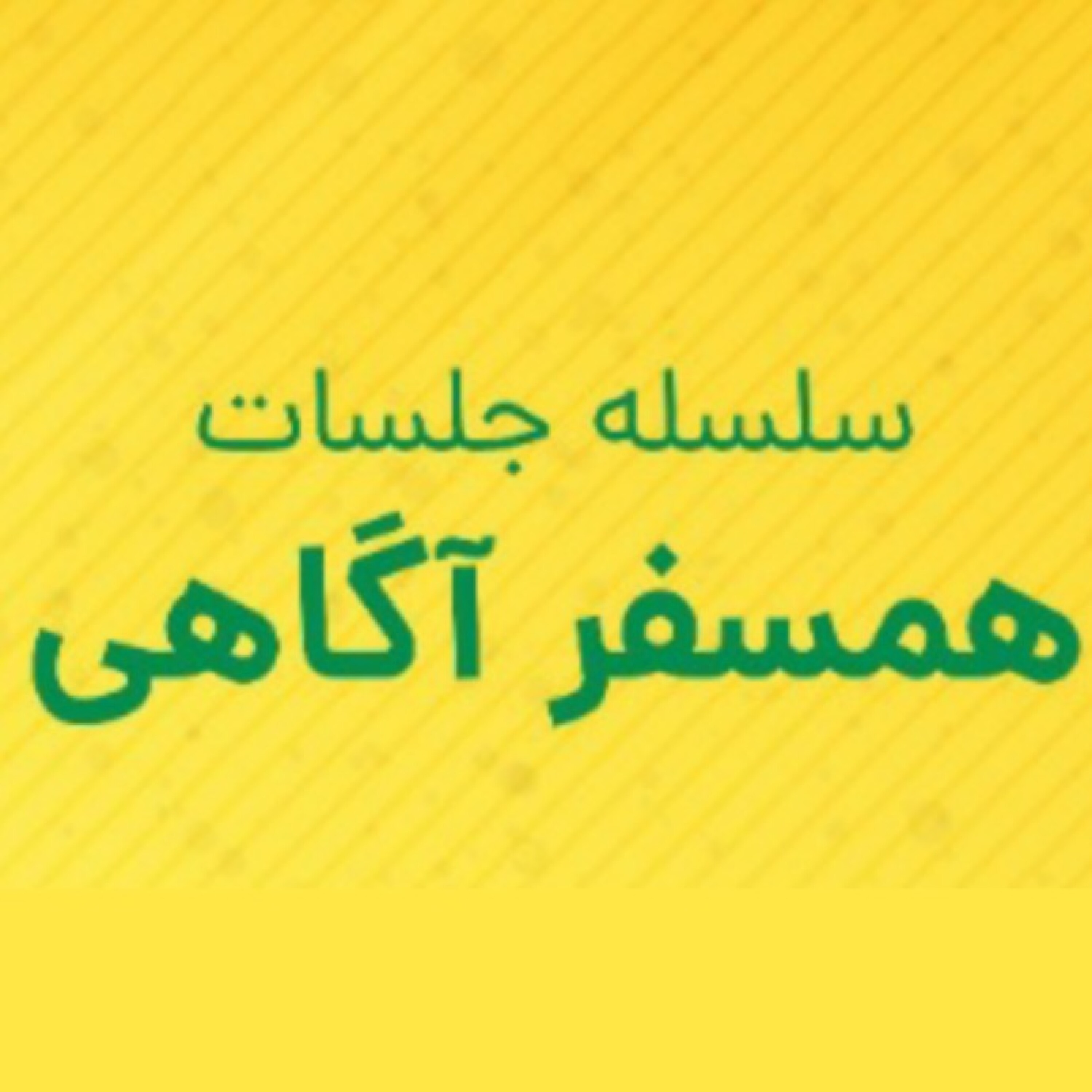 ارزش های شخصی، قطب نمای زندگی ما