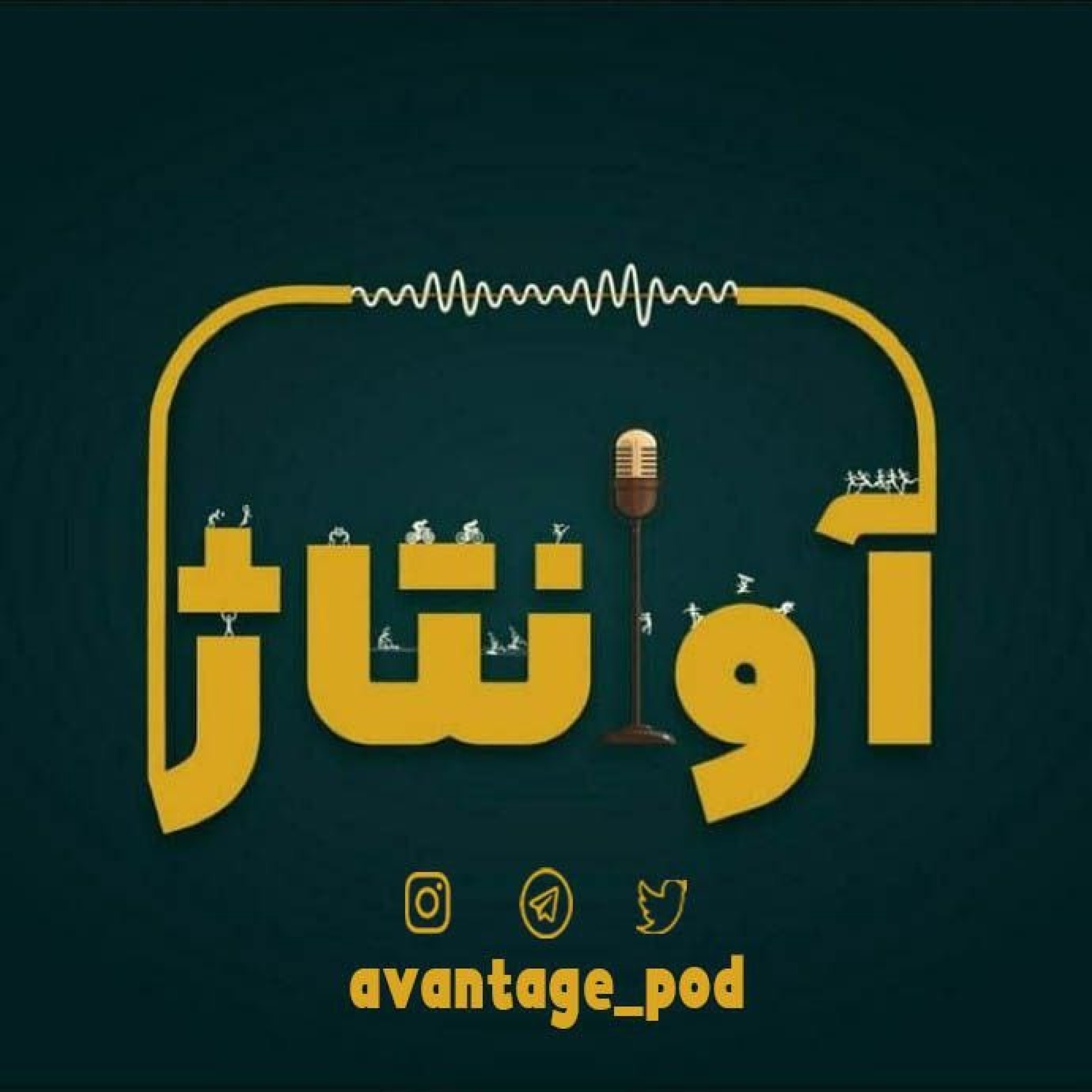 قسمت دوم فوتبالیستی که رییس جمهور شد
