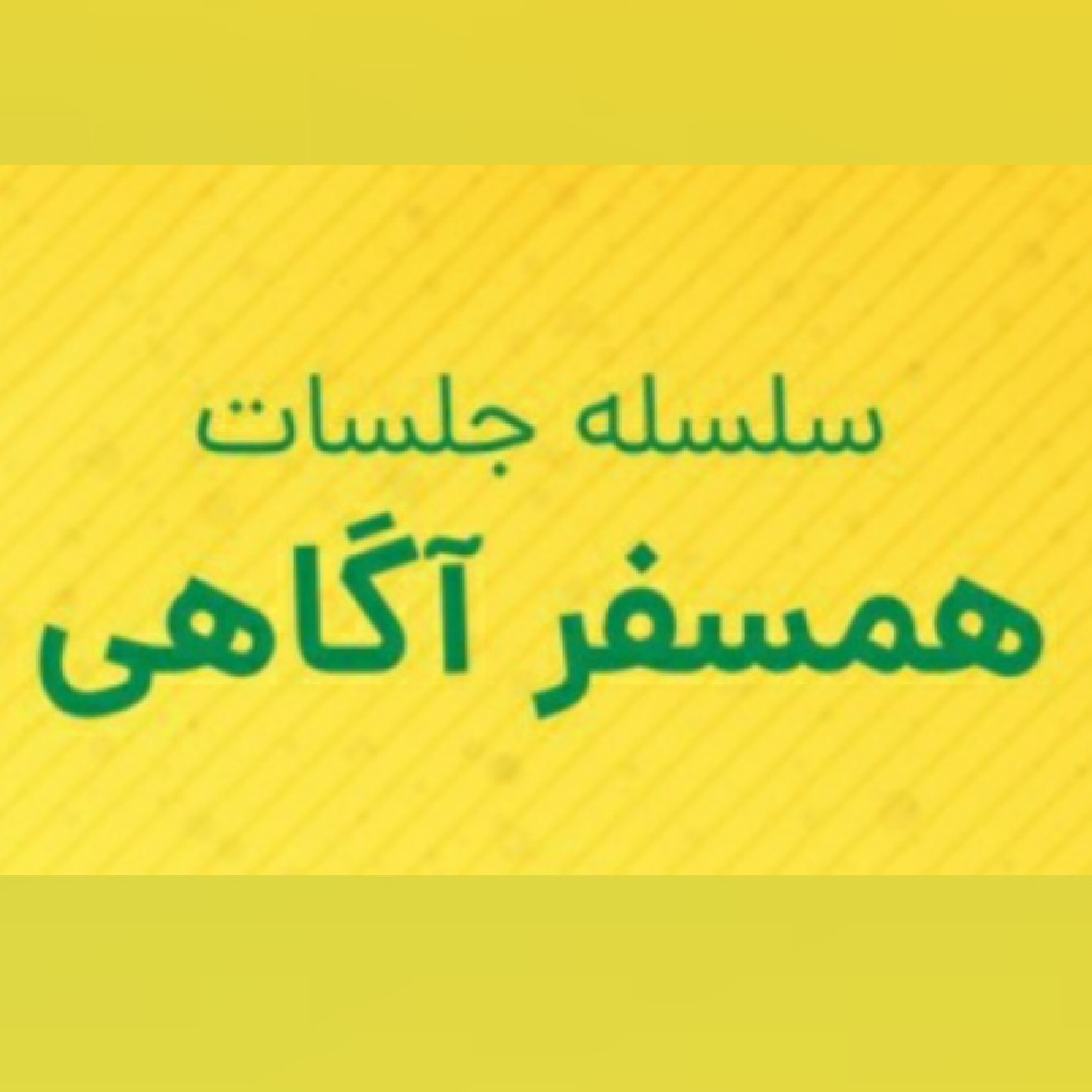 تاثیر اتفاقات گذشته بر حال و آینده زندگی ما