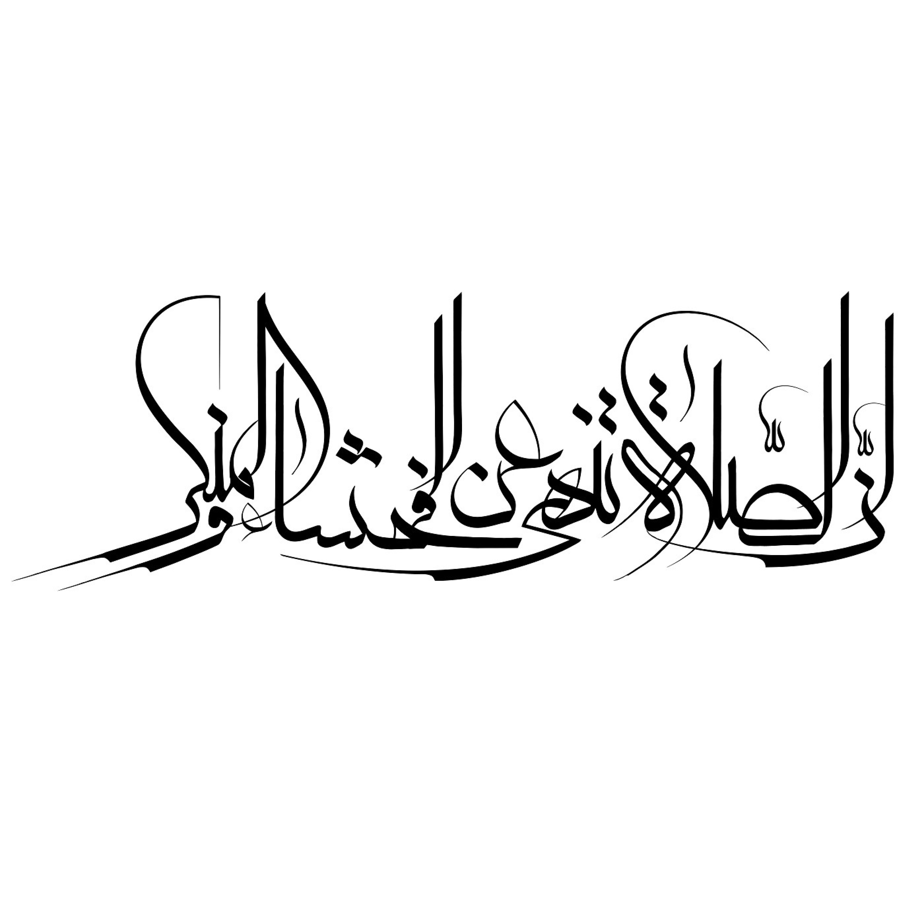 تفسیر الفاظ نماز
