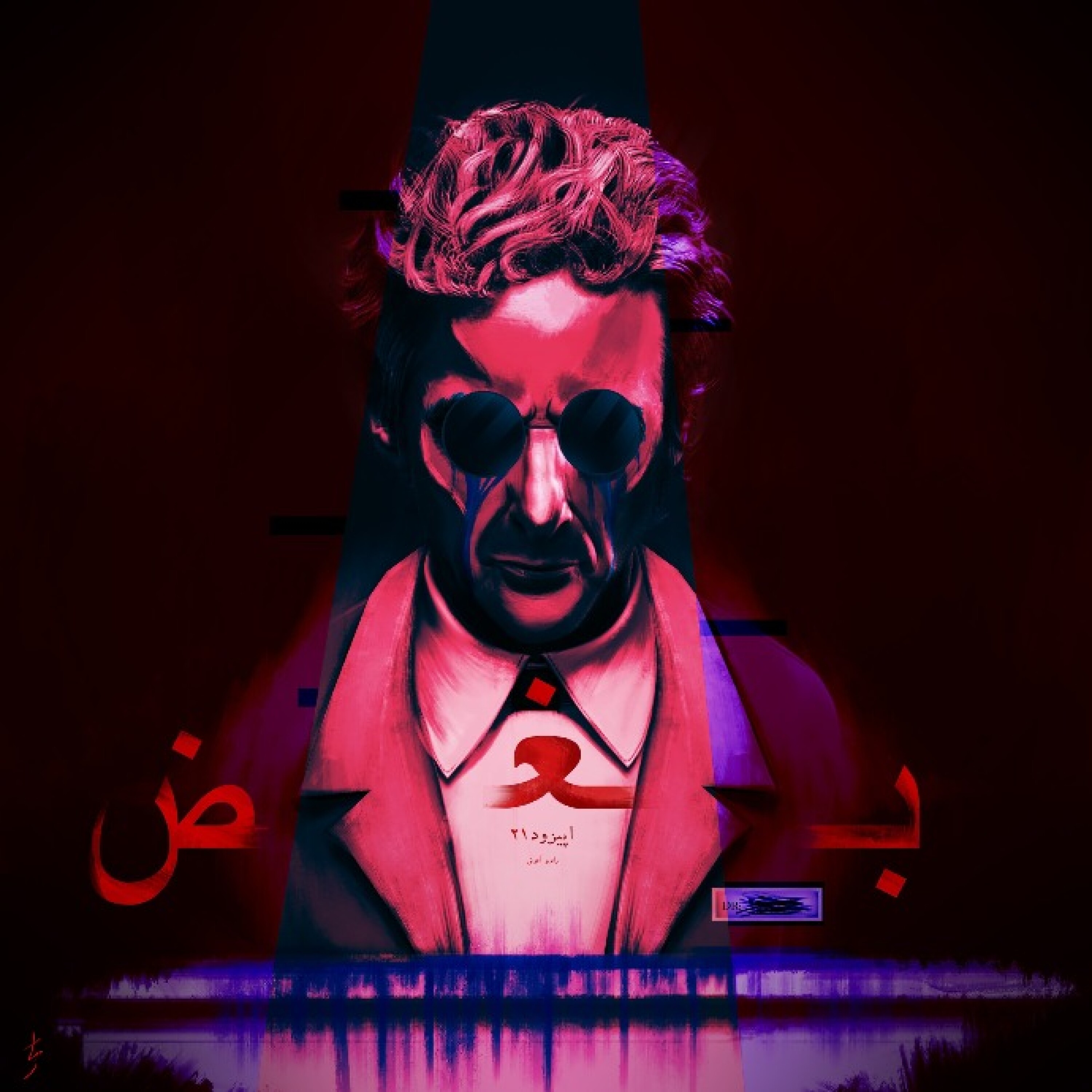 رادیو آغوش اپیزود بیست ویکم:بغض