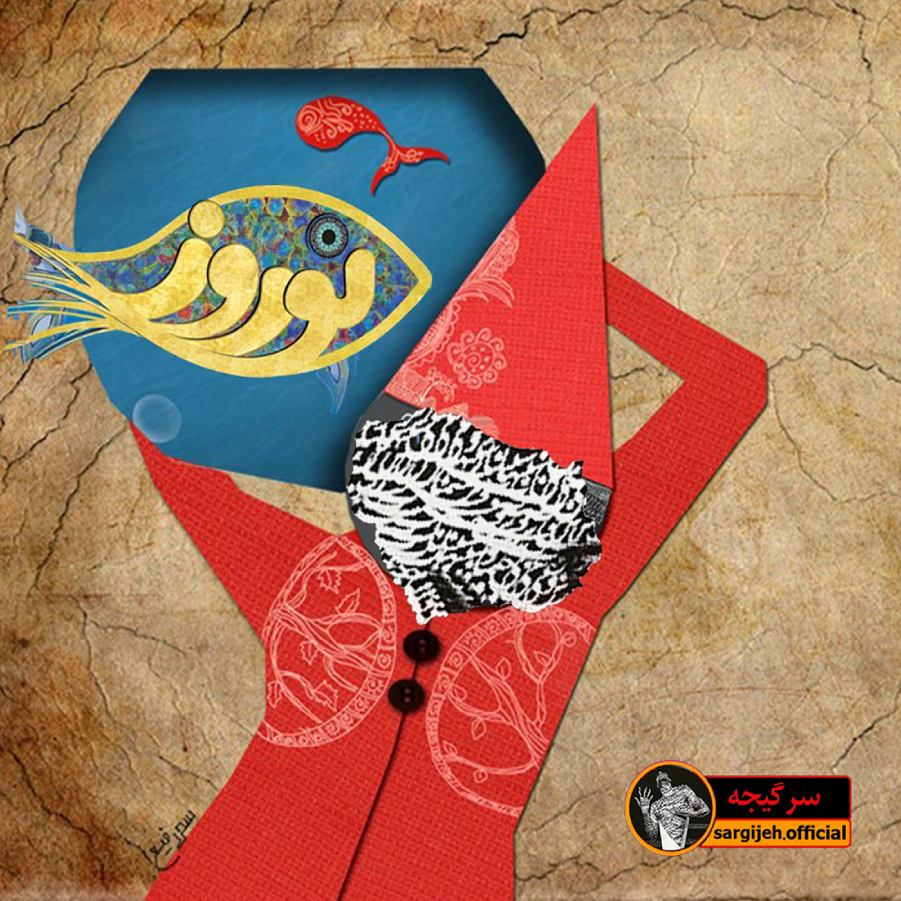 اپیزود ویژه نوروز