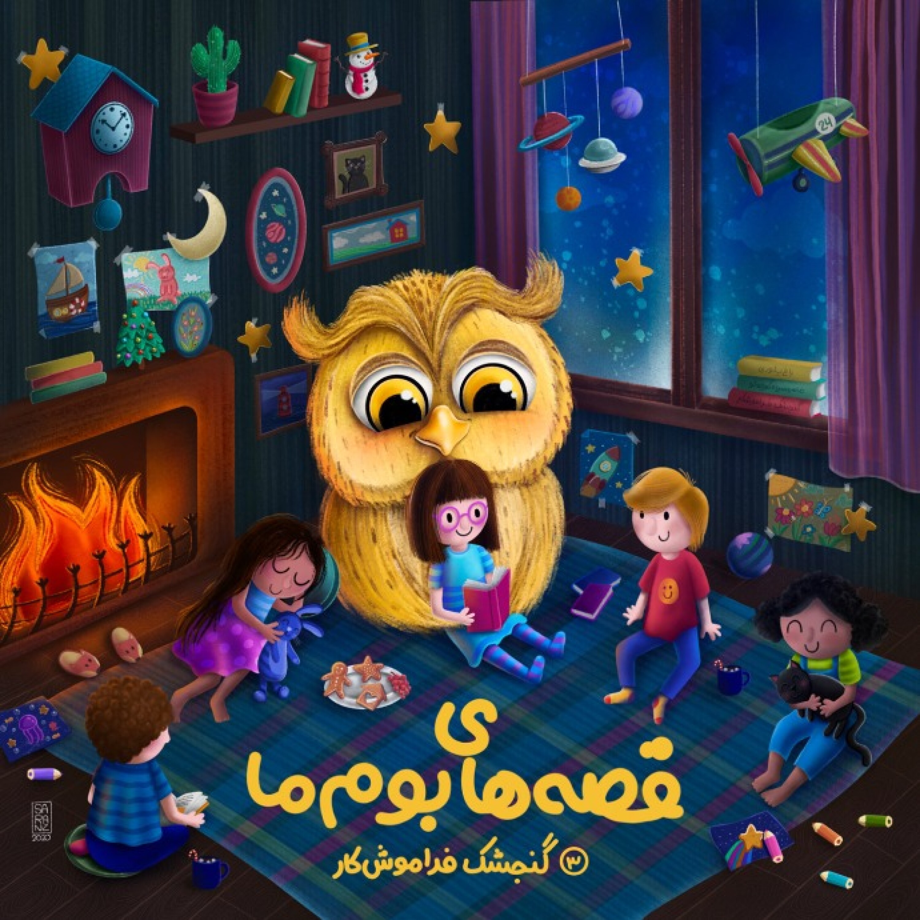 گنجشک فراموشکار