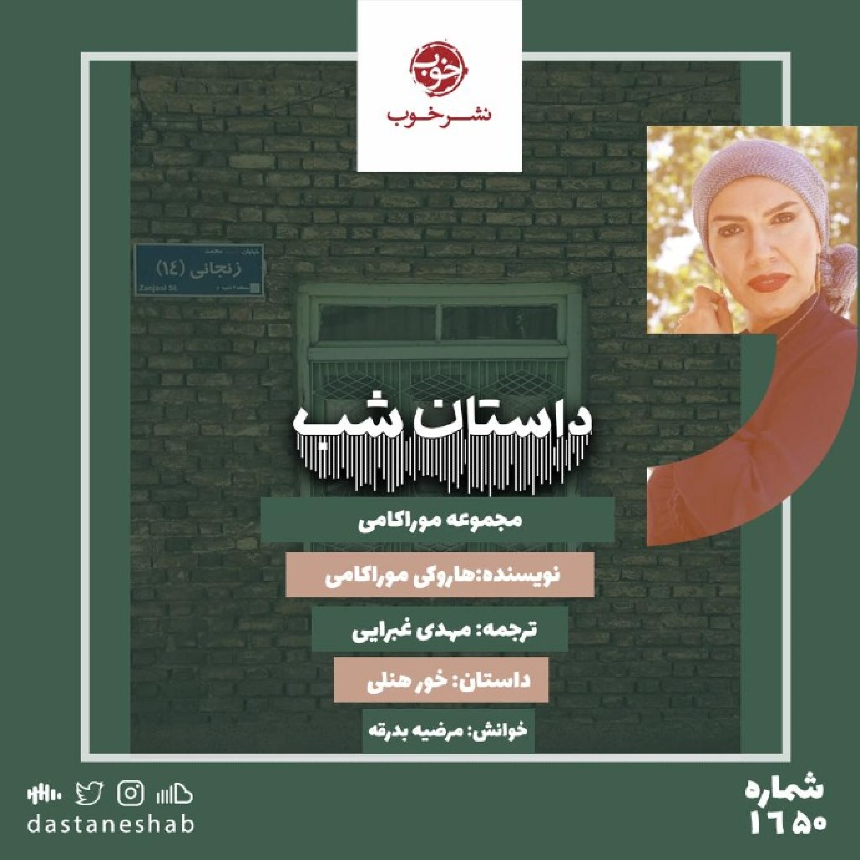 1650.خورِ هَنَلی