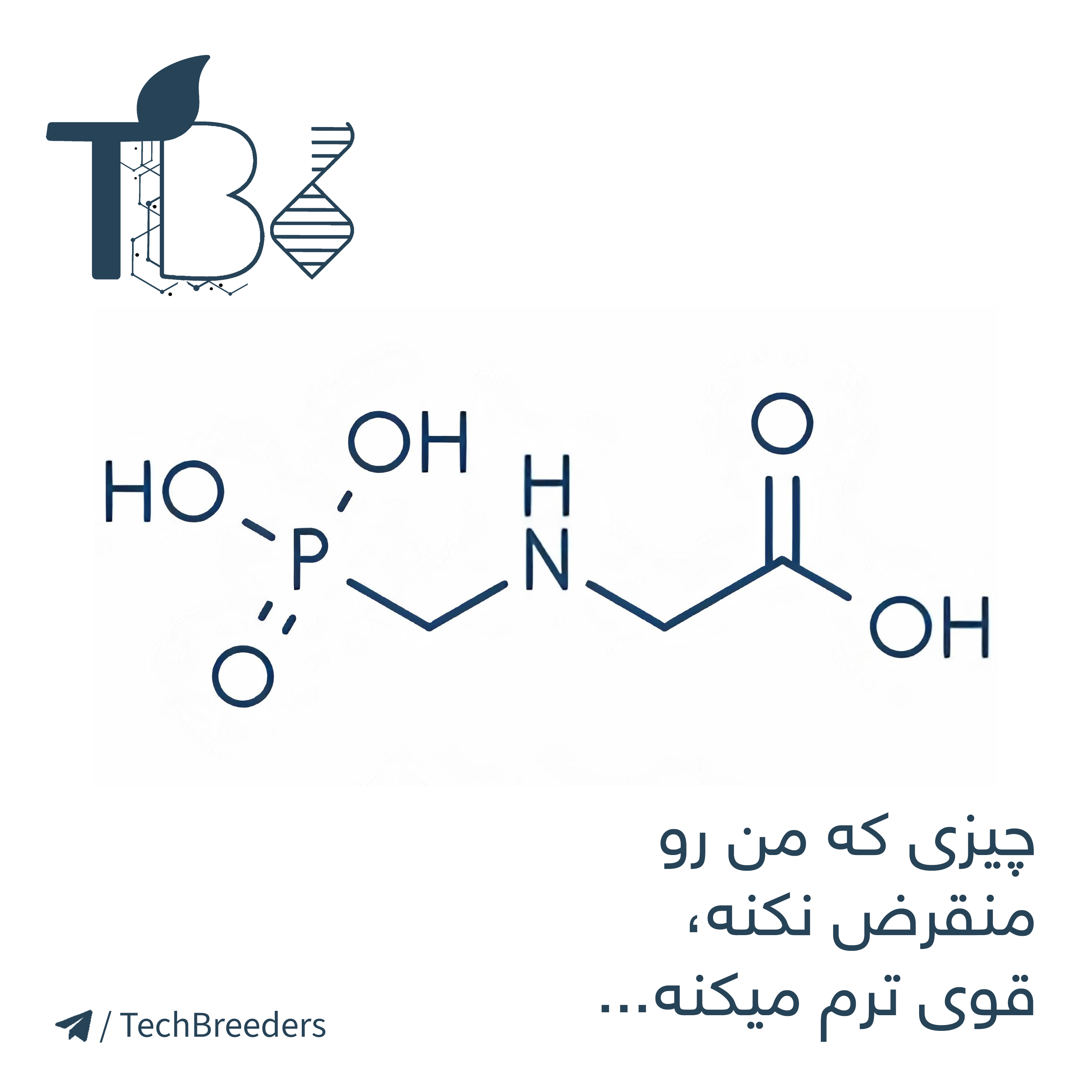 6.چیزی که من رو منقرض نکنه، قوی ترم می کنه...