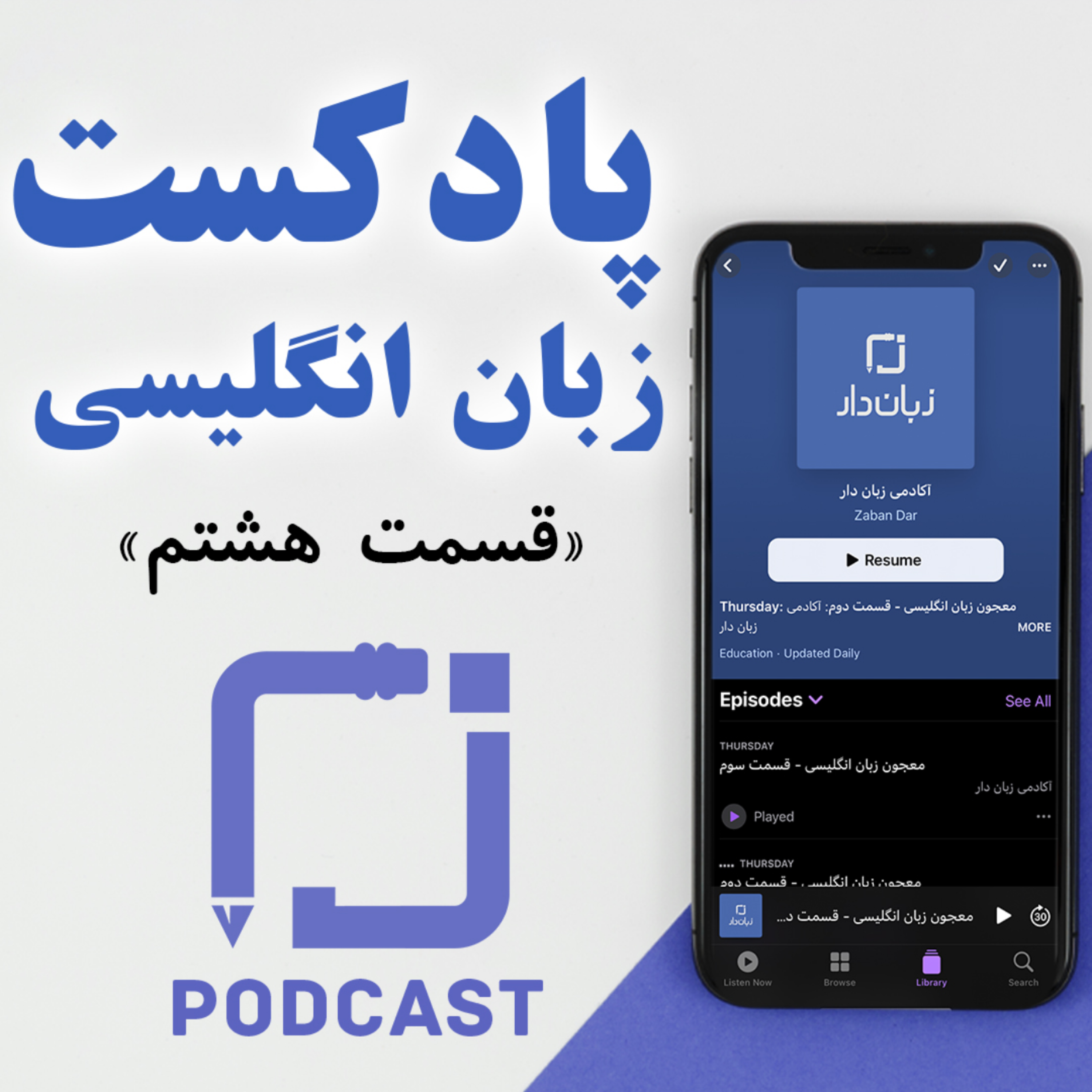 معجون زبان انگلیسی - قسمت هشتم (کاربرد اعداد در زبان انگلیسی)