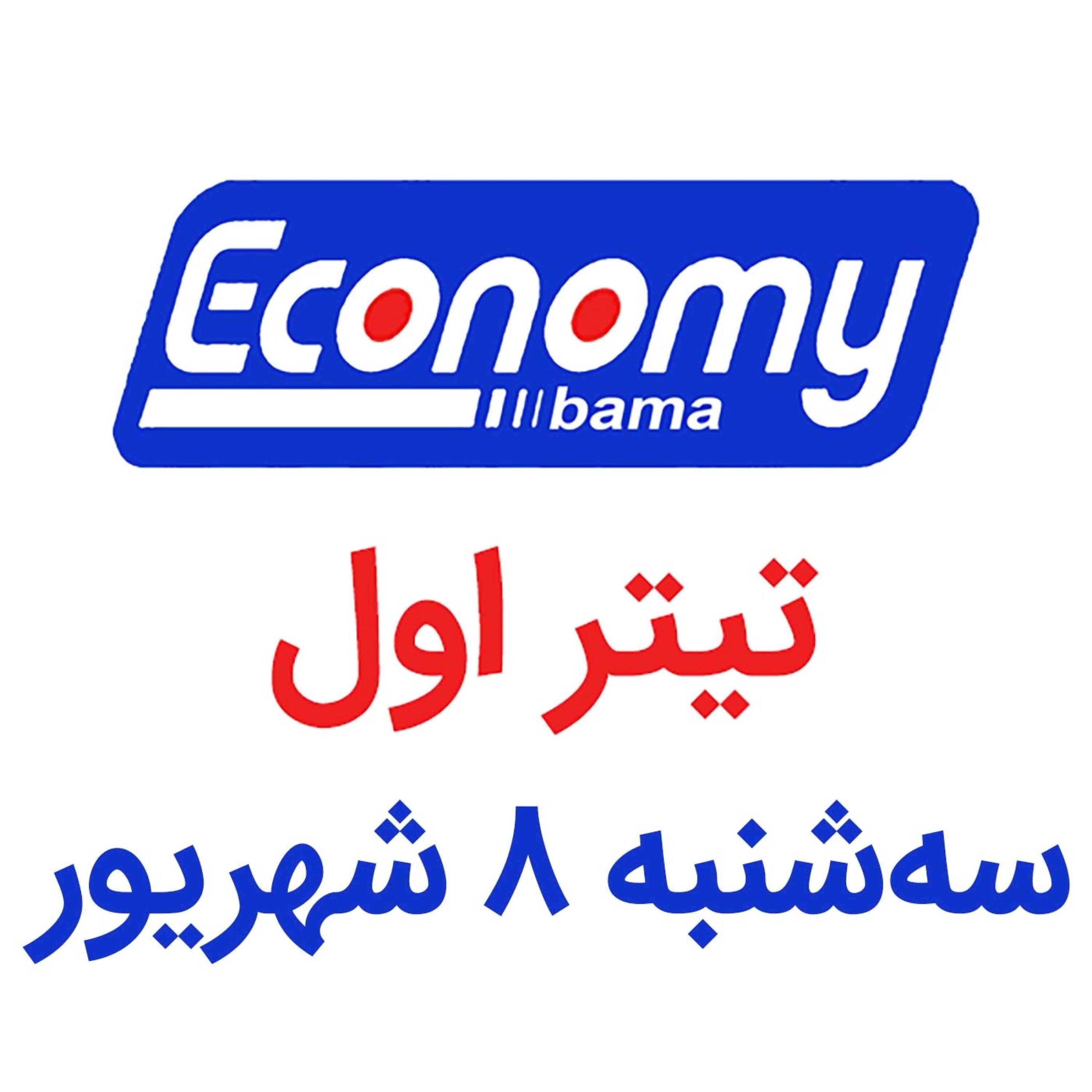 تیتر اول / سه شنبه 8 شهریور 1401