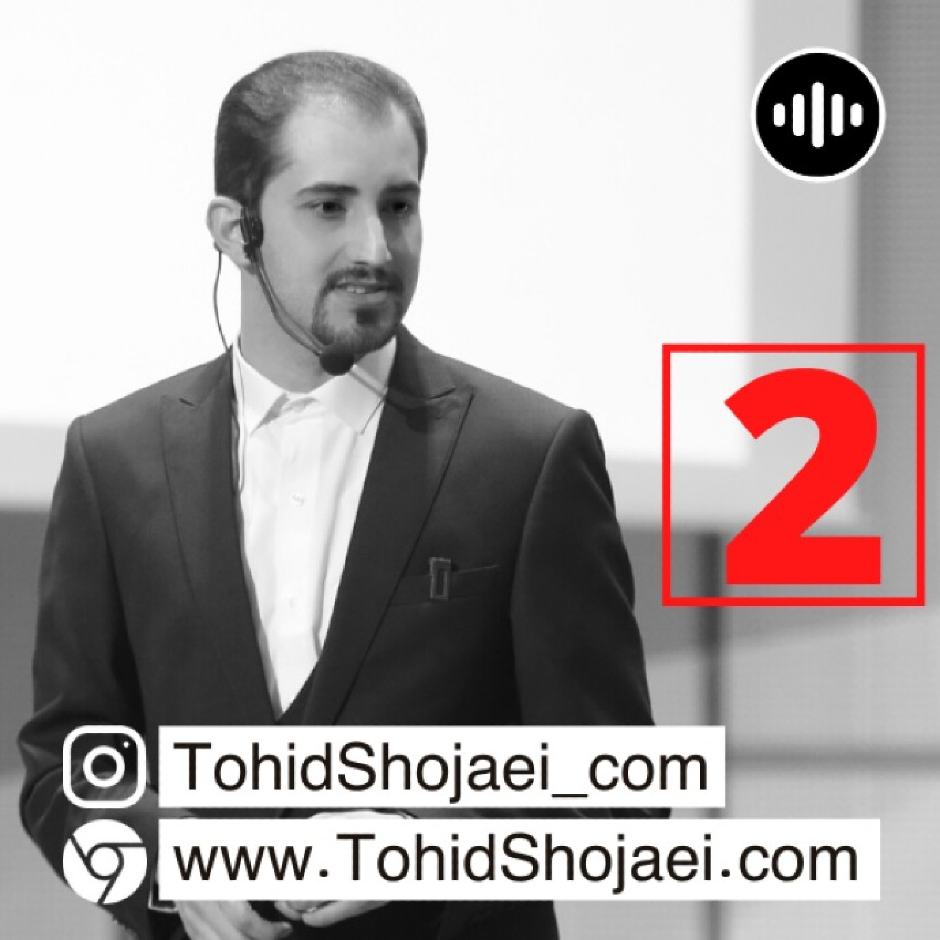 رسیدن به خواسته‌ها ۲