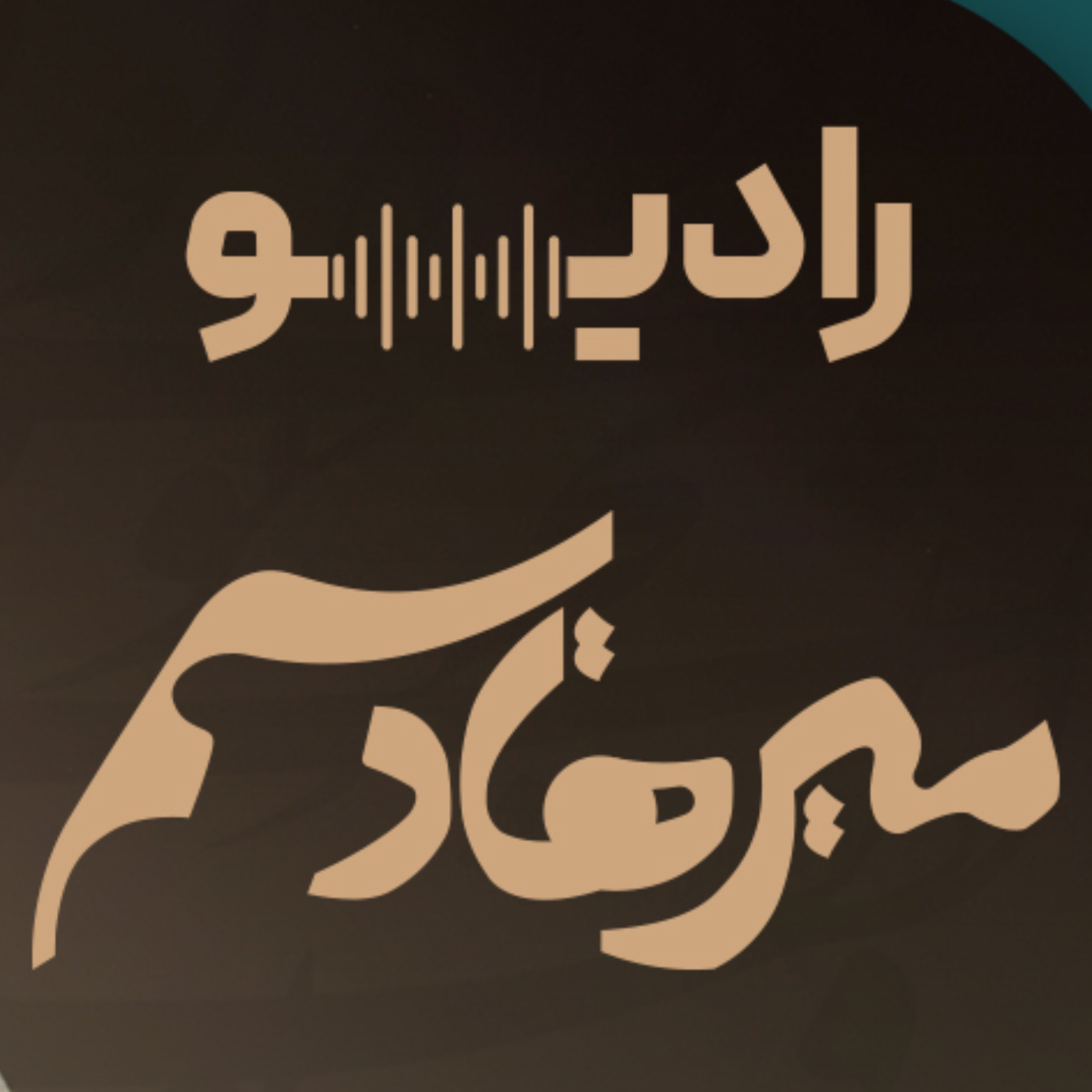 میرآوا