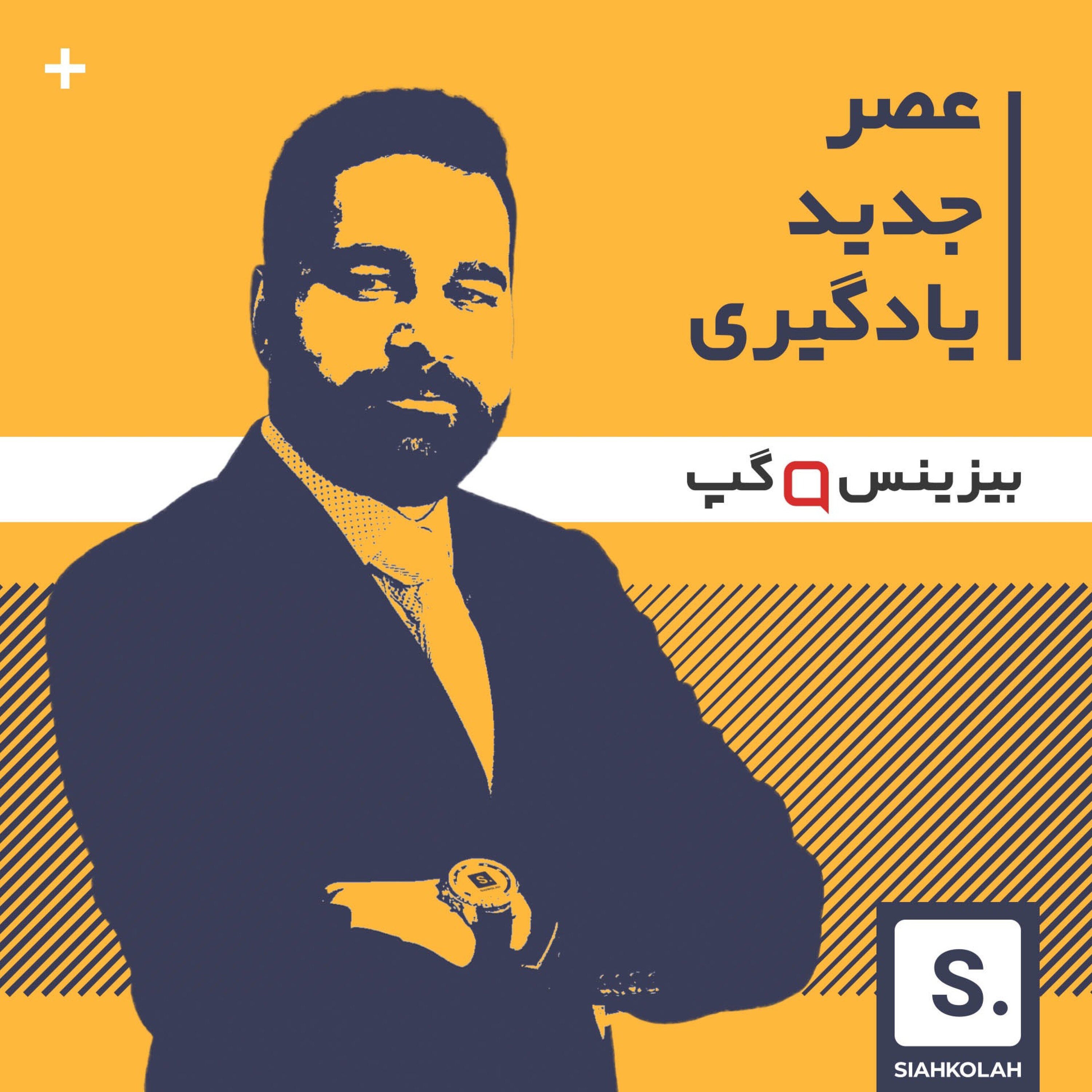 بیزینس گپ